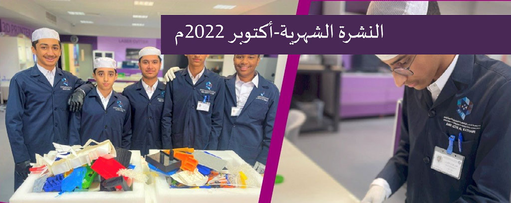 النشرة الشهرية