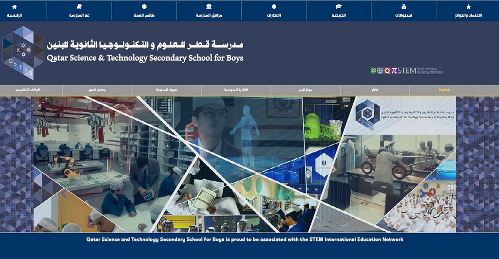 الموقع الإلكتروني للمدرسة